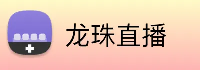 龙珠直播 logo